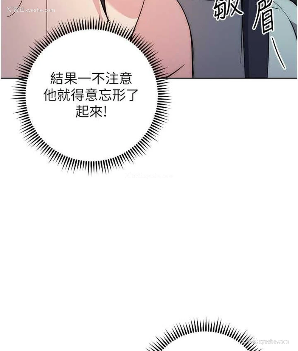 46P - 边缘人的复仇