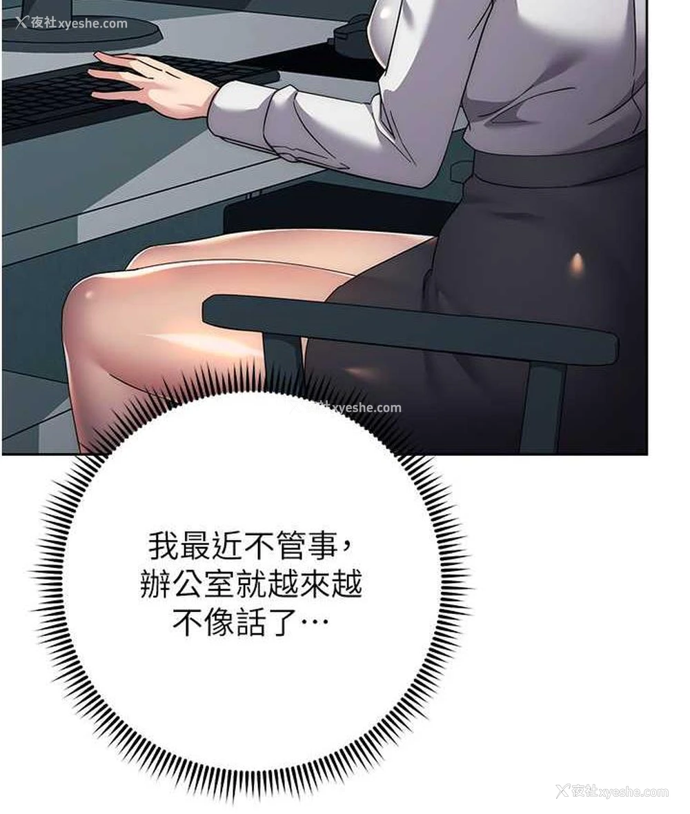 50P - 边缘人的复仇