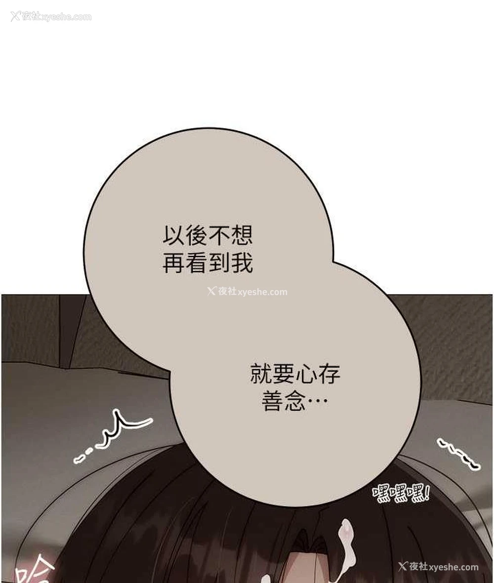 51P - 边缘人的复仇