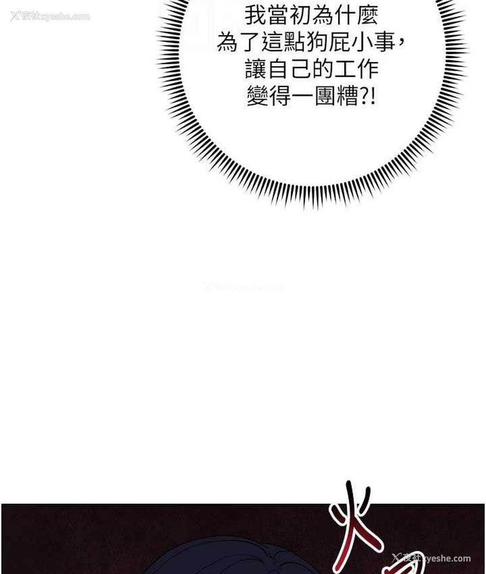 55P - 边缘人的复仇