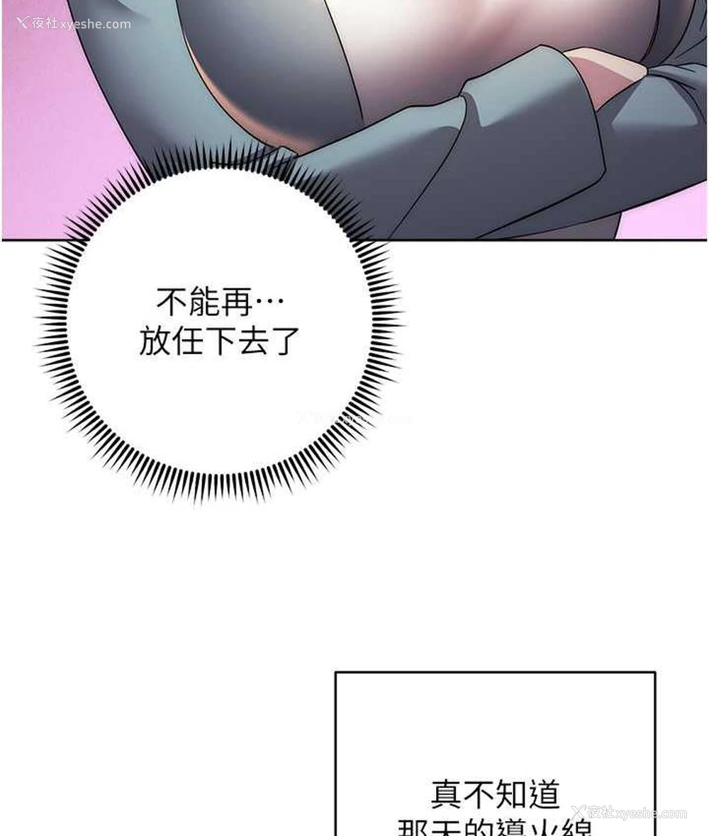 57P - 边缘人的复仇
