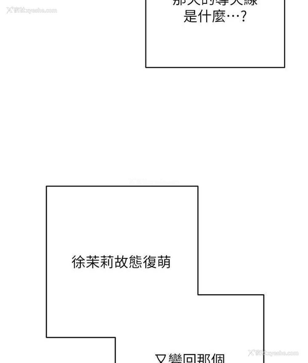 58P - 边缘人的复仇