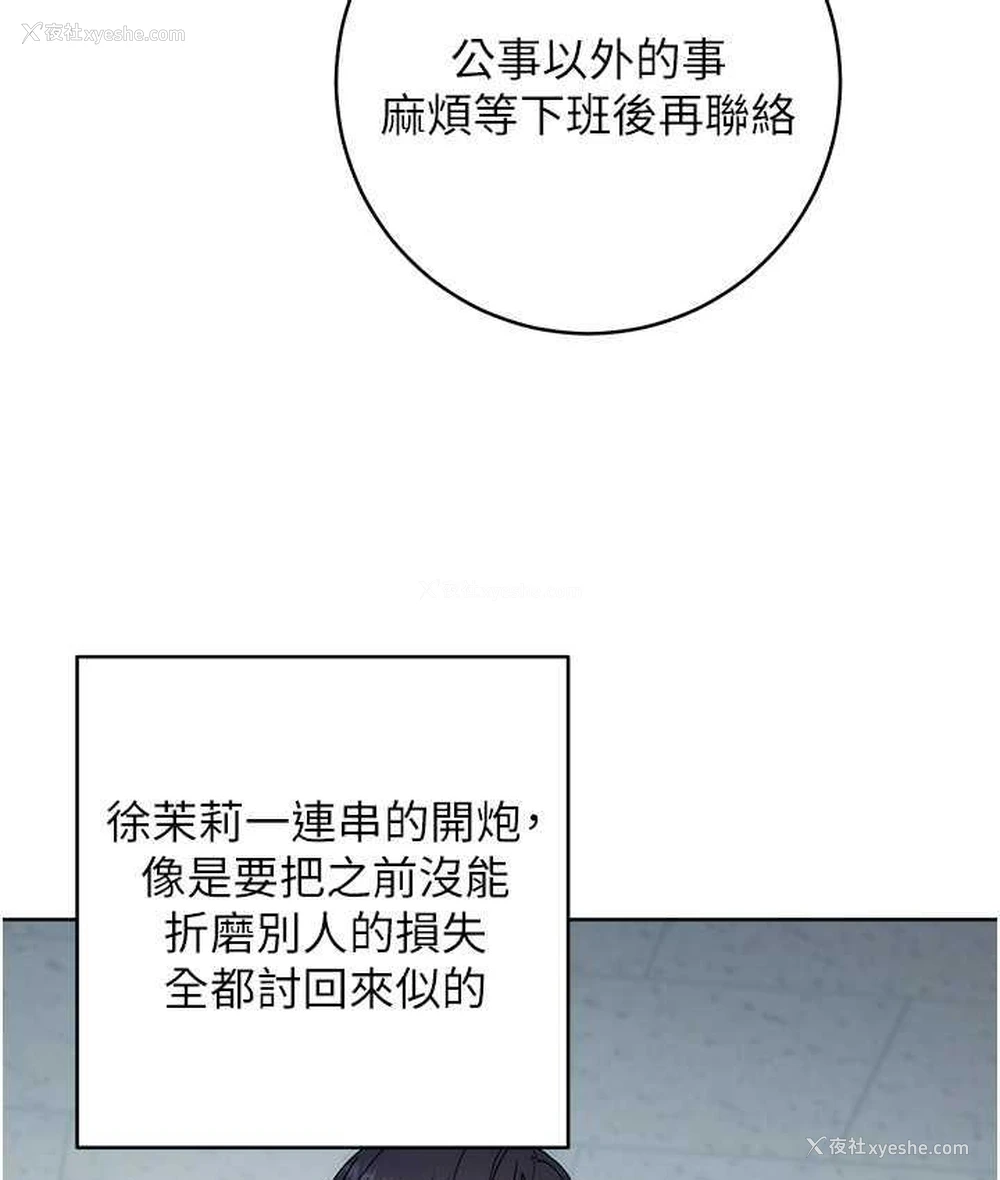 61P - 边缘人的复仇