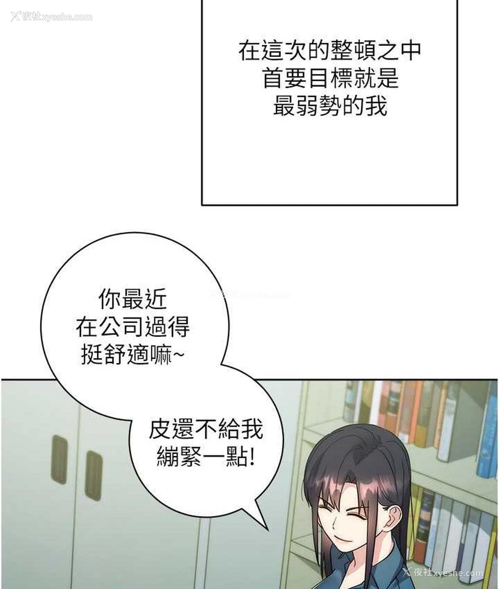 64P - 边缘人的复仇