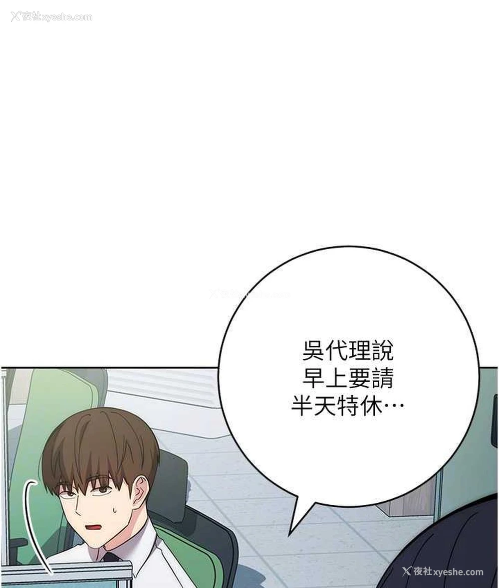 77P - 边缘人的复仇