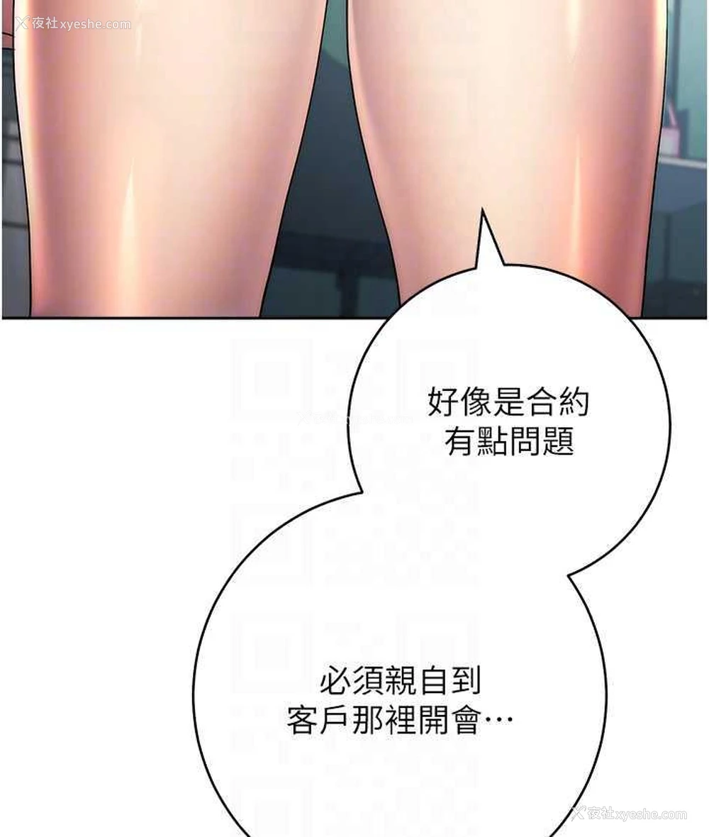 82P - 边缘人的复仇