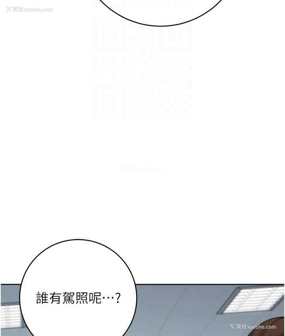 83P - 边缘人的复仇