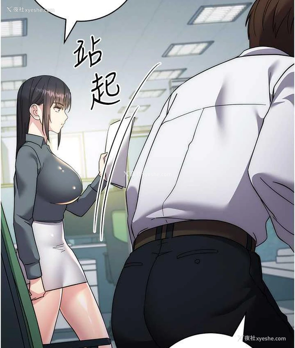 84P - 边缘人的复仇