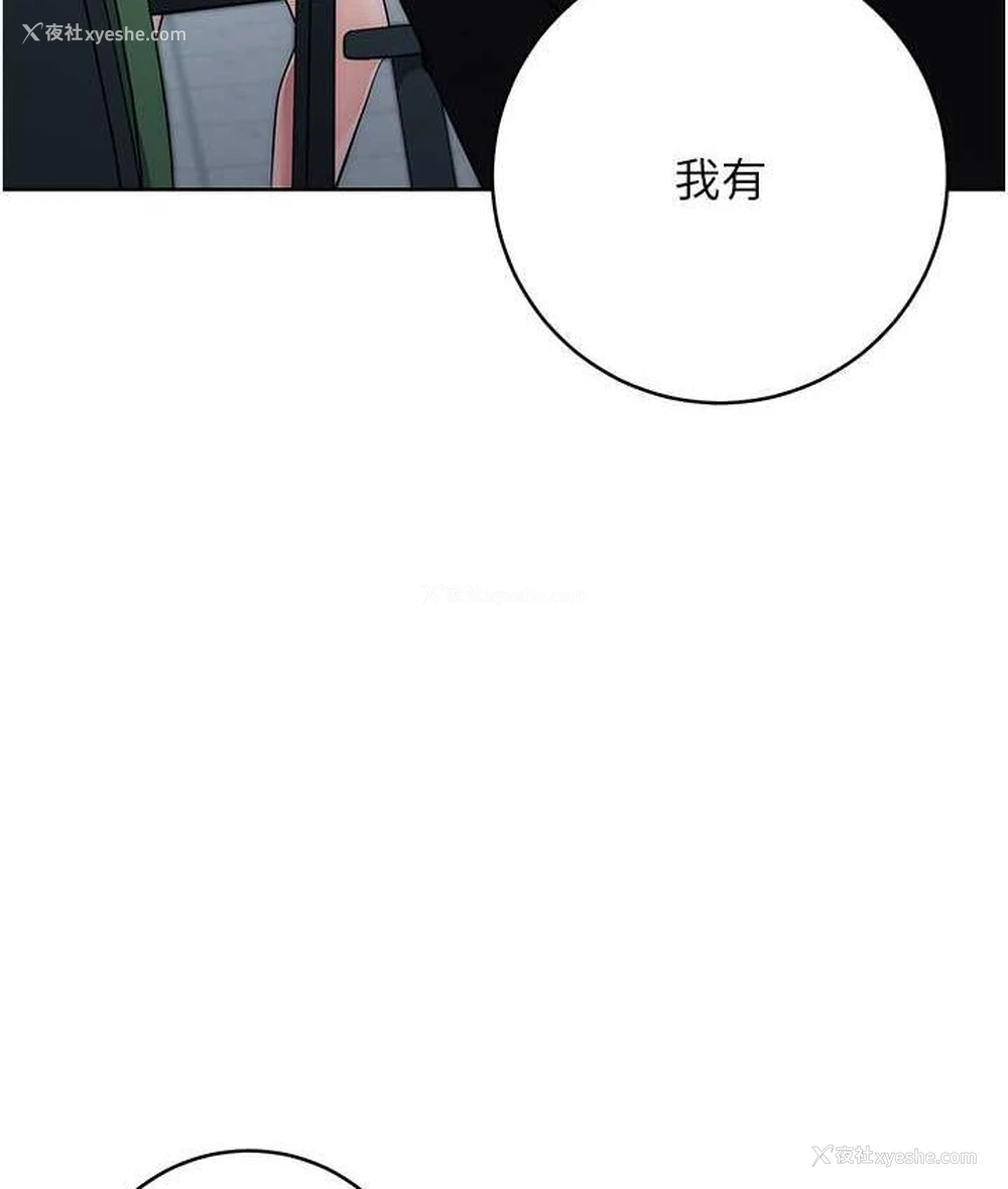 85P - 边缘人的复仇