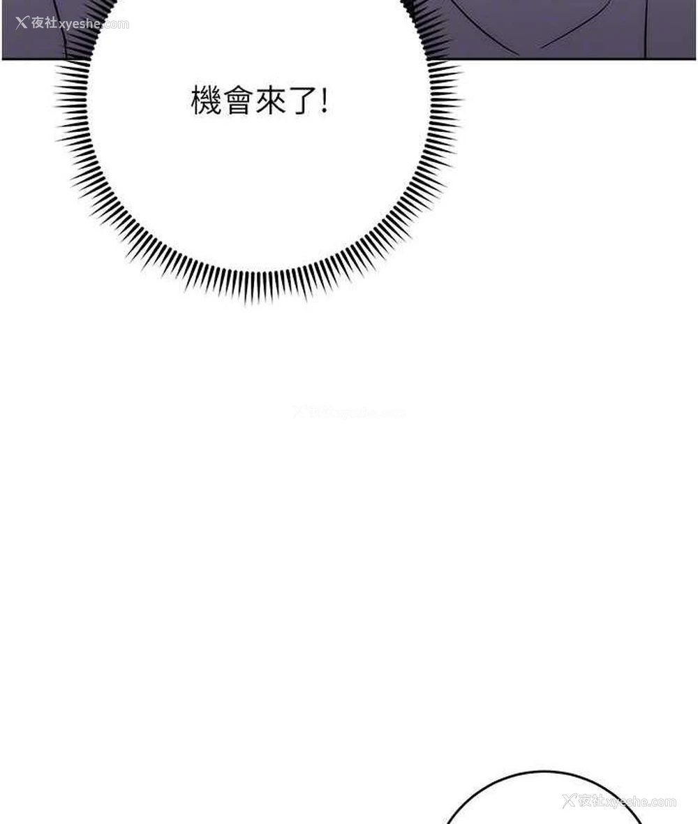 90P - 边缘人的复仇