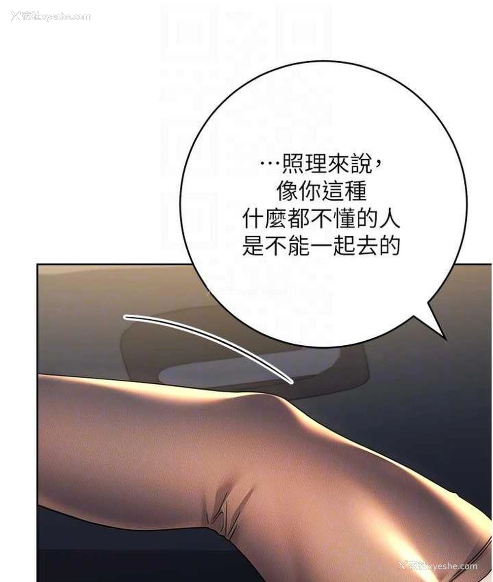 96P - 边缘人的复仇