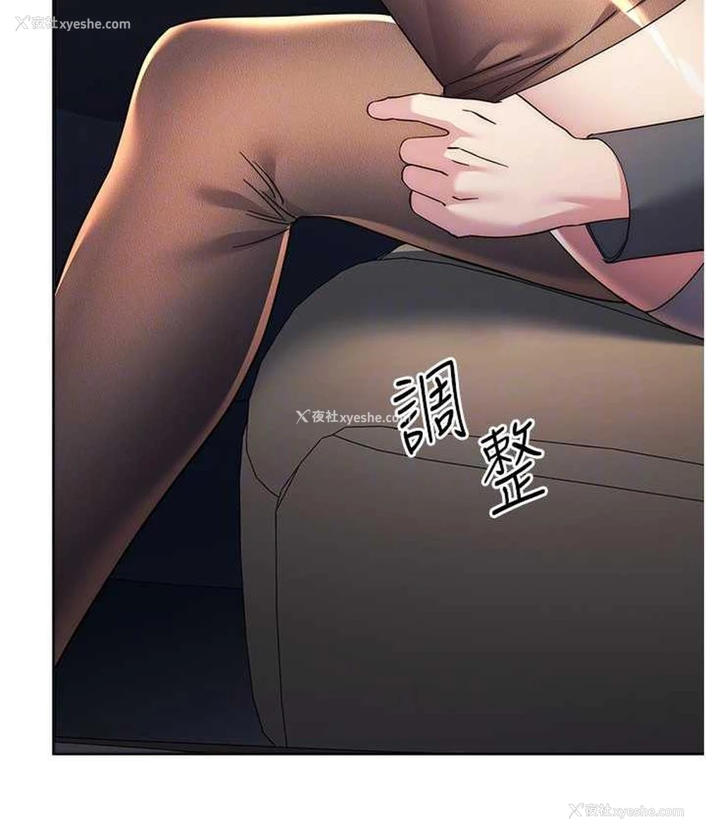 97P - 边缘人的复仇