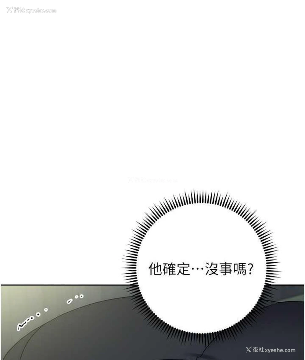 9P - 边缘人的复仇