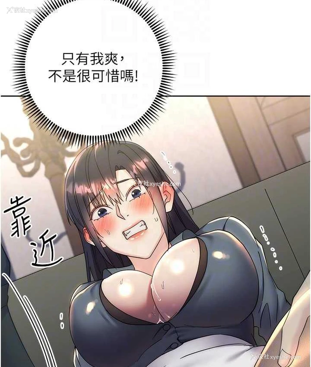 102P - 边缘人的复仇