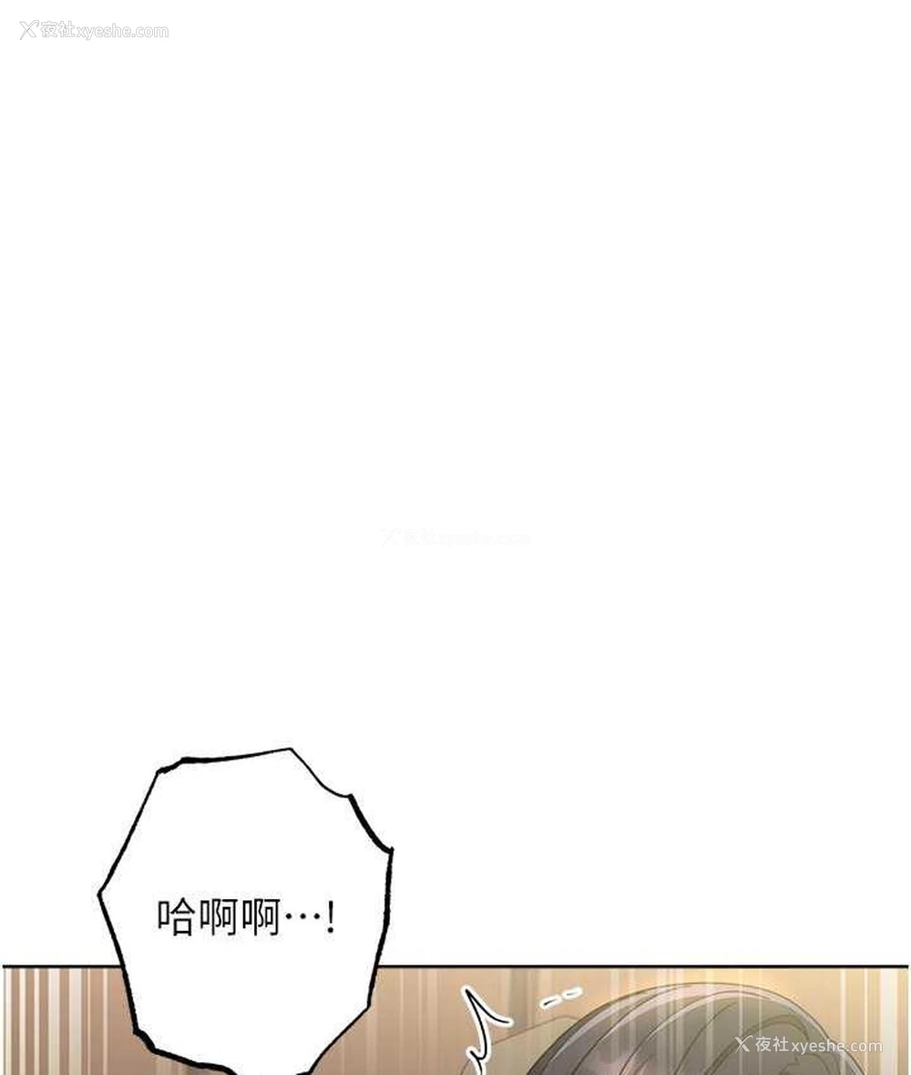 110P - 边缘人的复仇