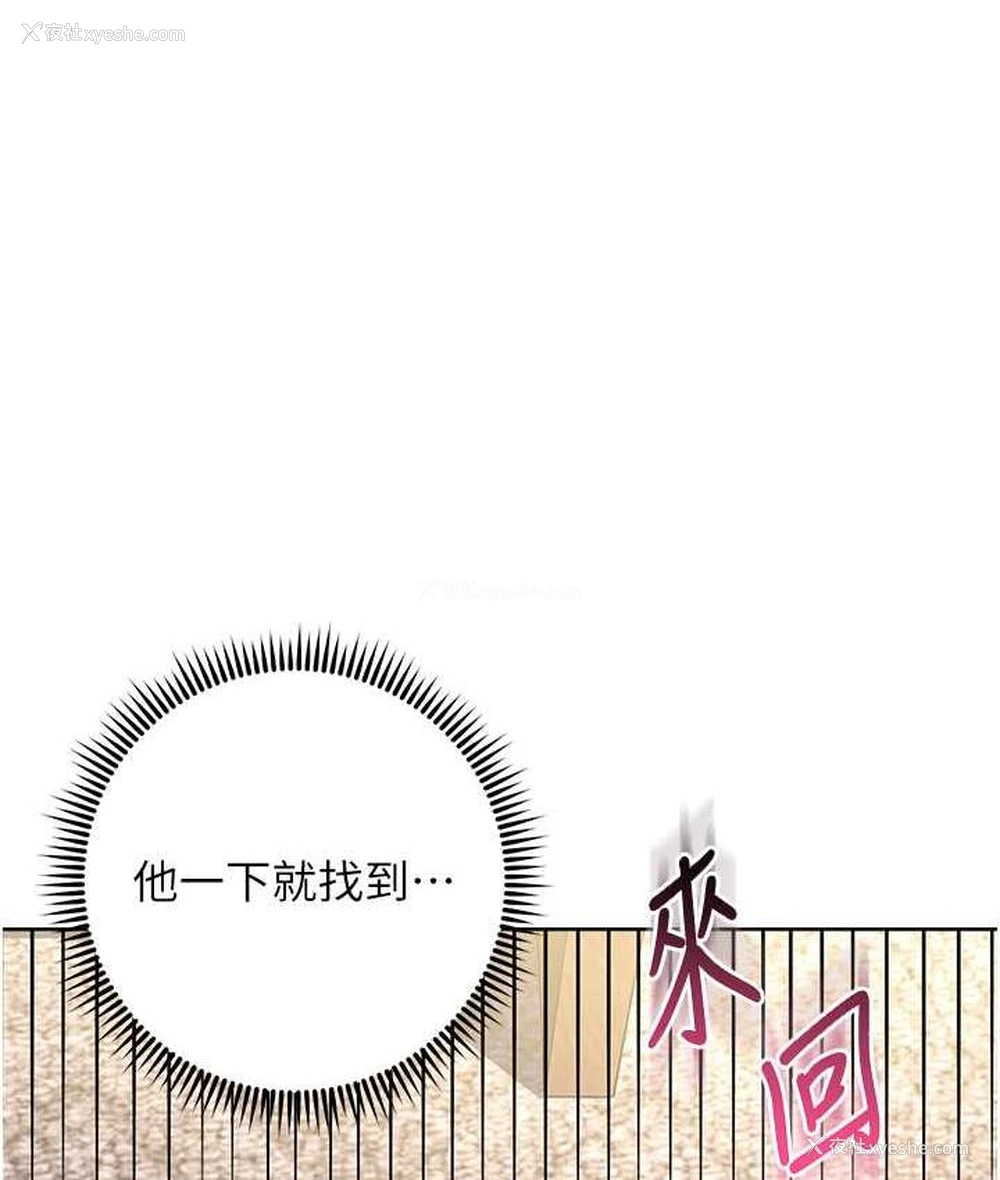 113P - 边缘人的复仇