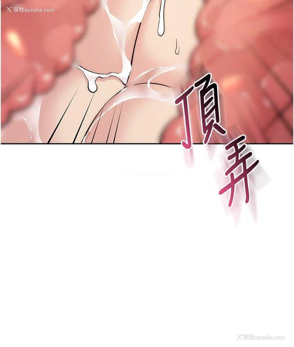 117P - 边缘人的复仇
