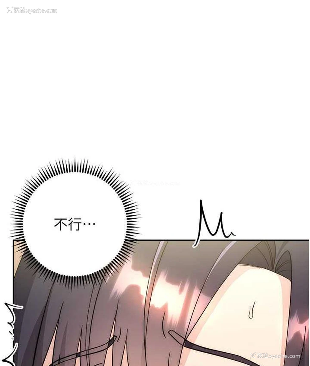 118P - 边缘人的复仇