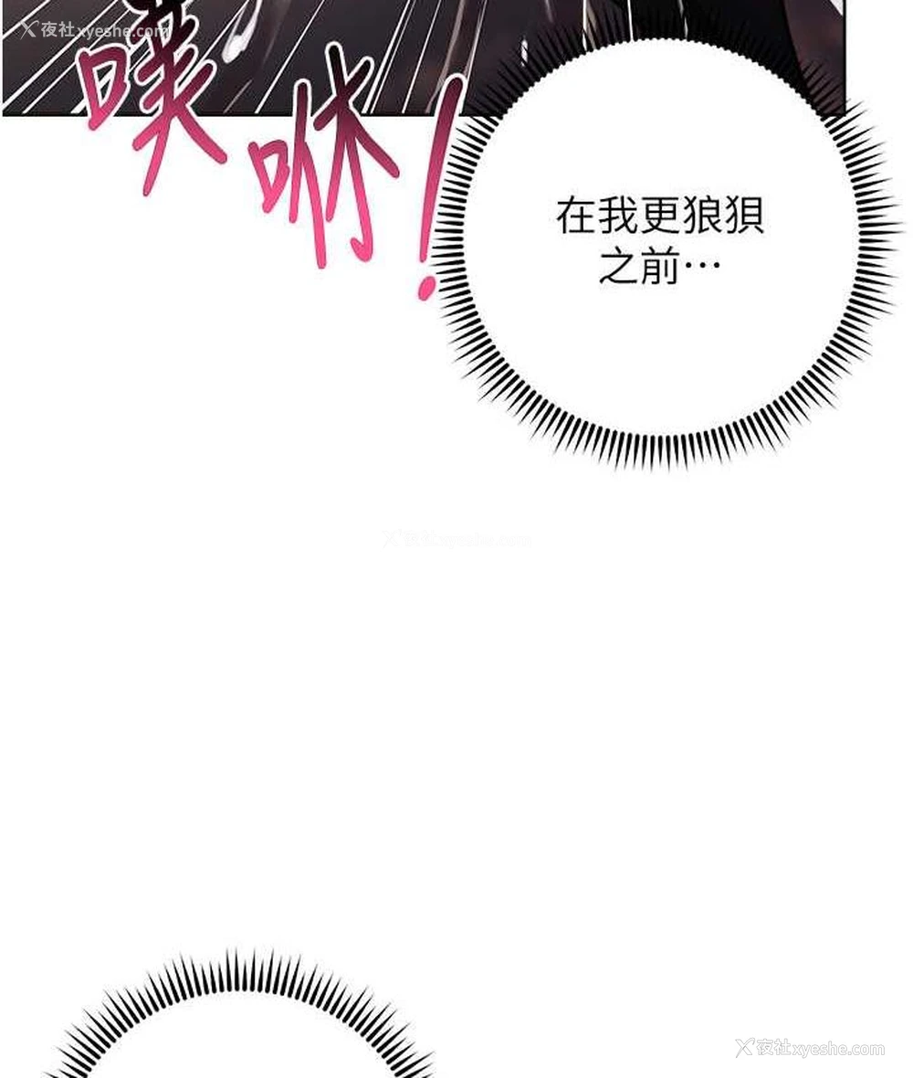 122P - 边缘人的复仇