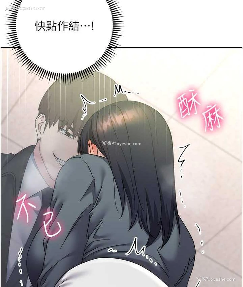 123P - 边缘人的复仇