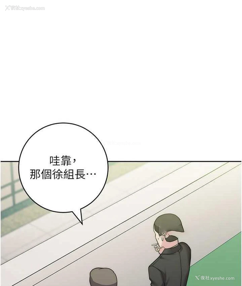 133P - 边缘人的复仇