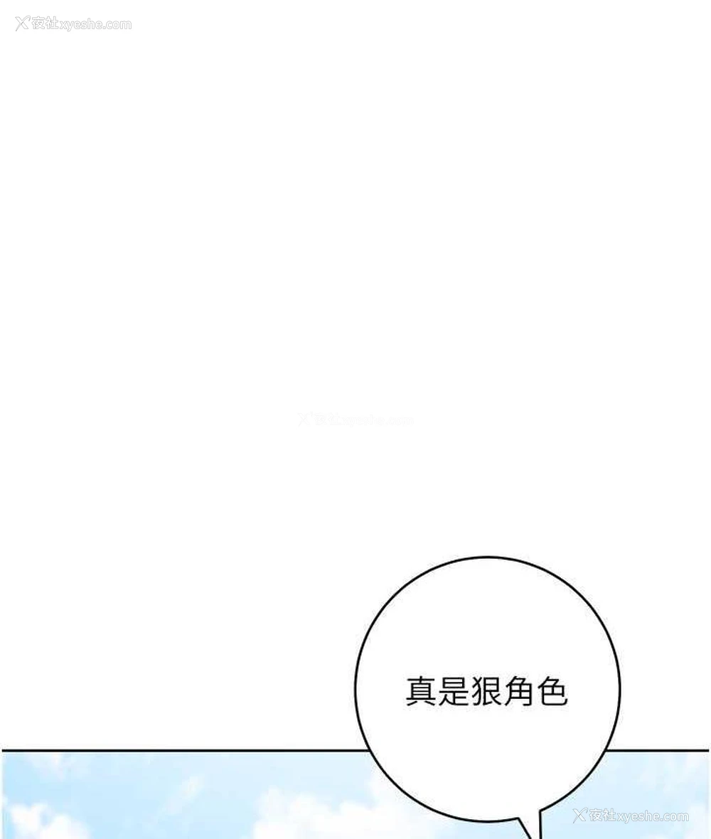 135P - 边缘人的复仇