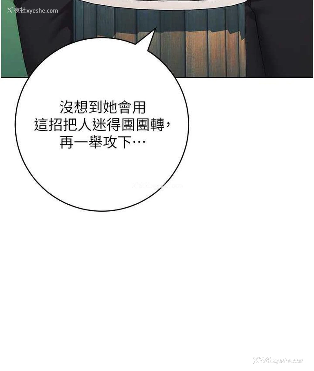 137P - 边缘人的复仇