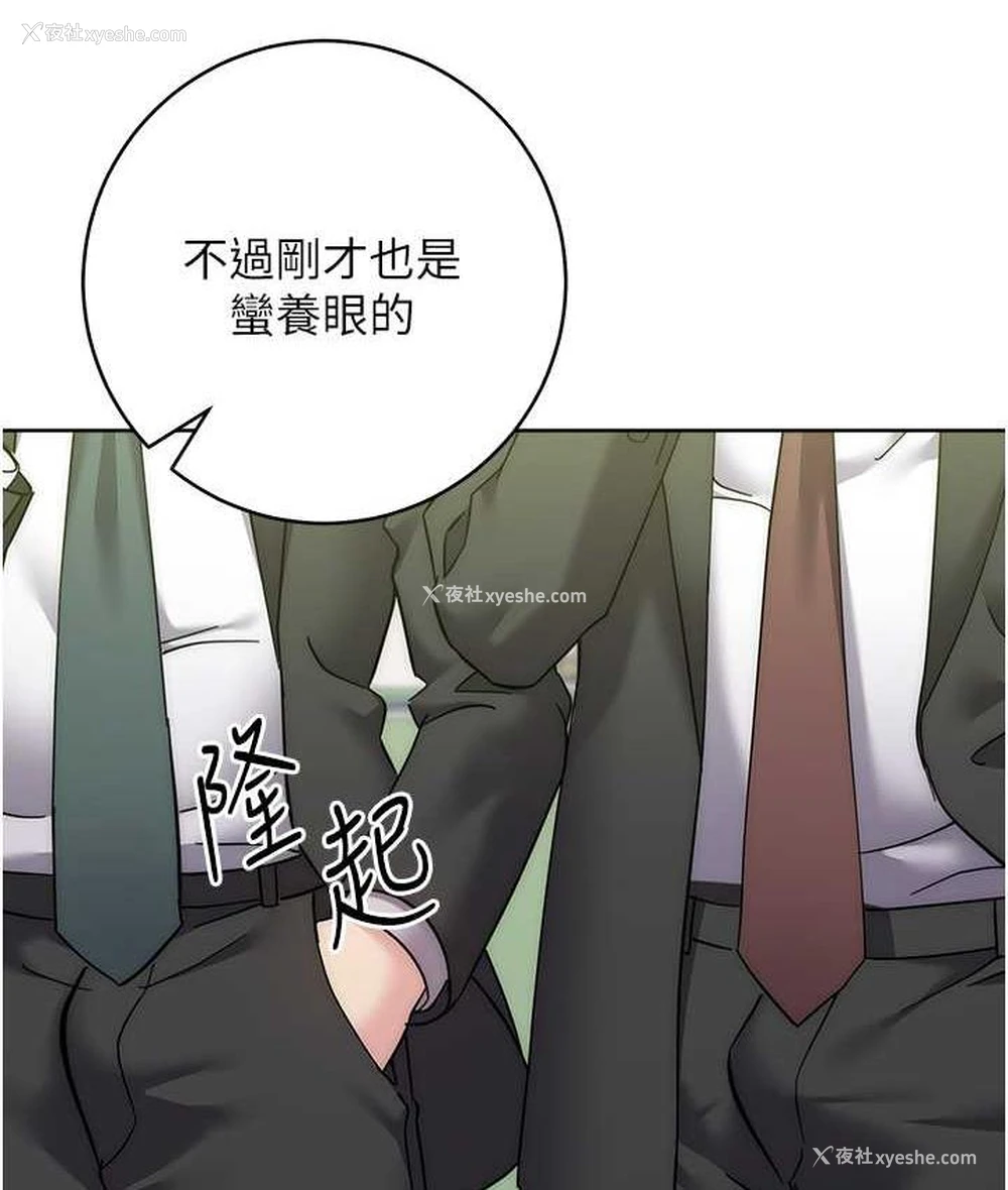 138P - 边缘人的复仇
