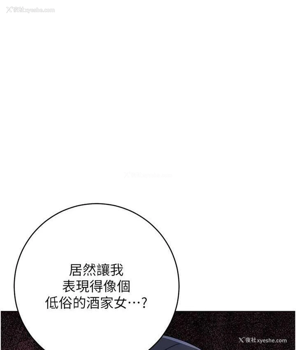 143P - 边缘人的复仇