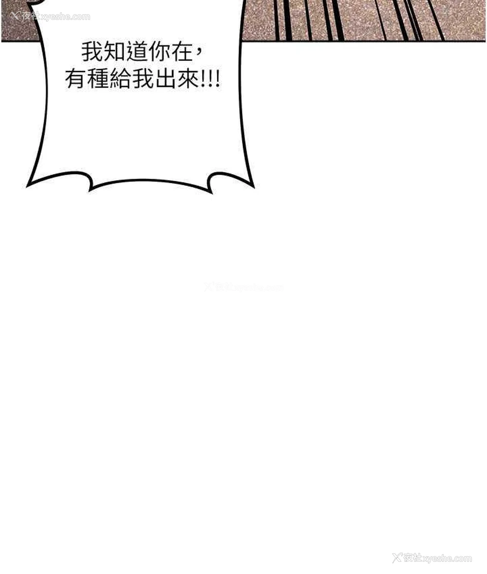 149P - 边缘人的复仇
