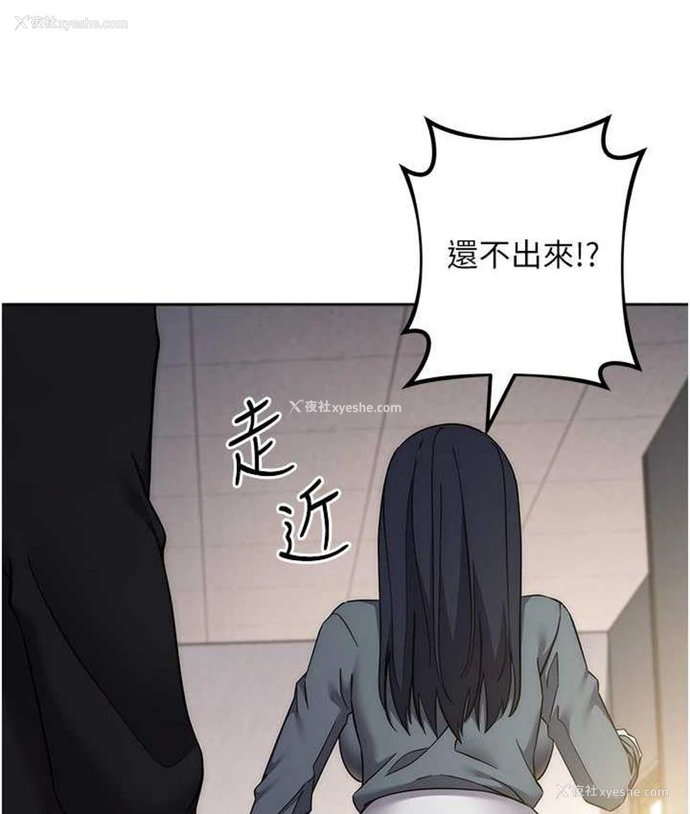 150P - 边缘人的复仇