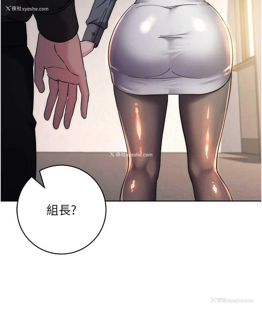 151P - 边缘人的复仇