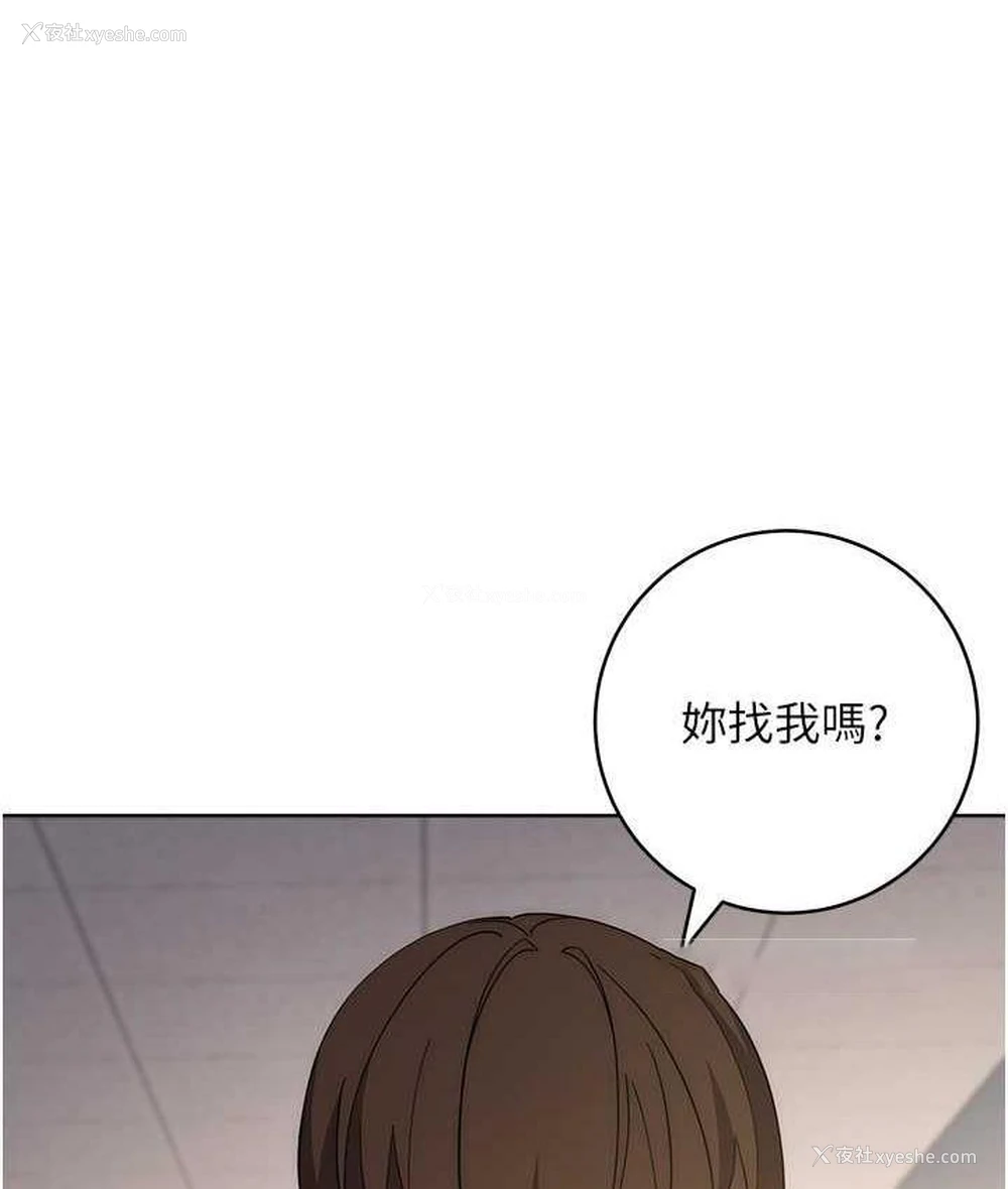152P - 边缘人的复仇