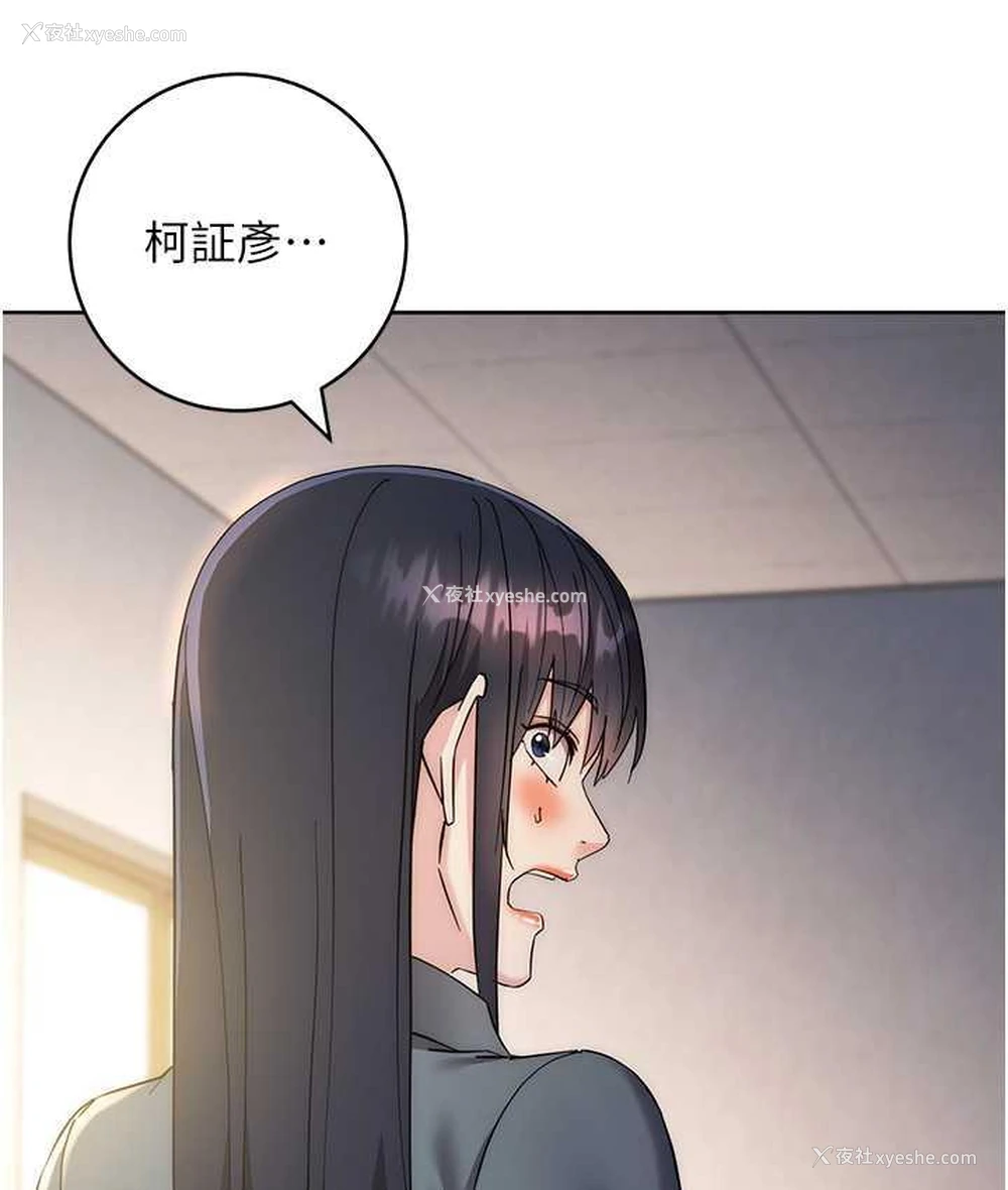 154P - 边缘人的复仇