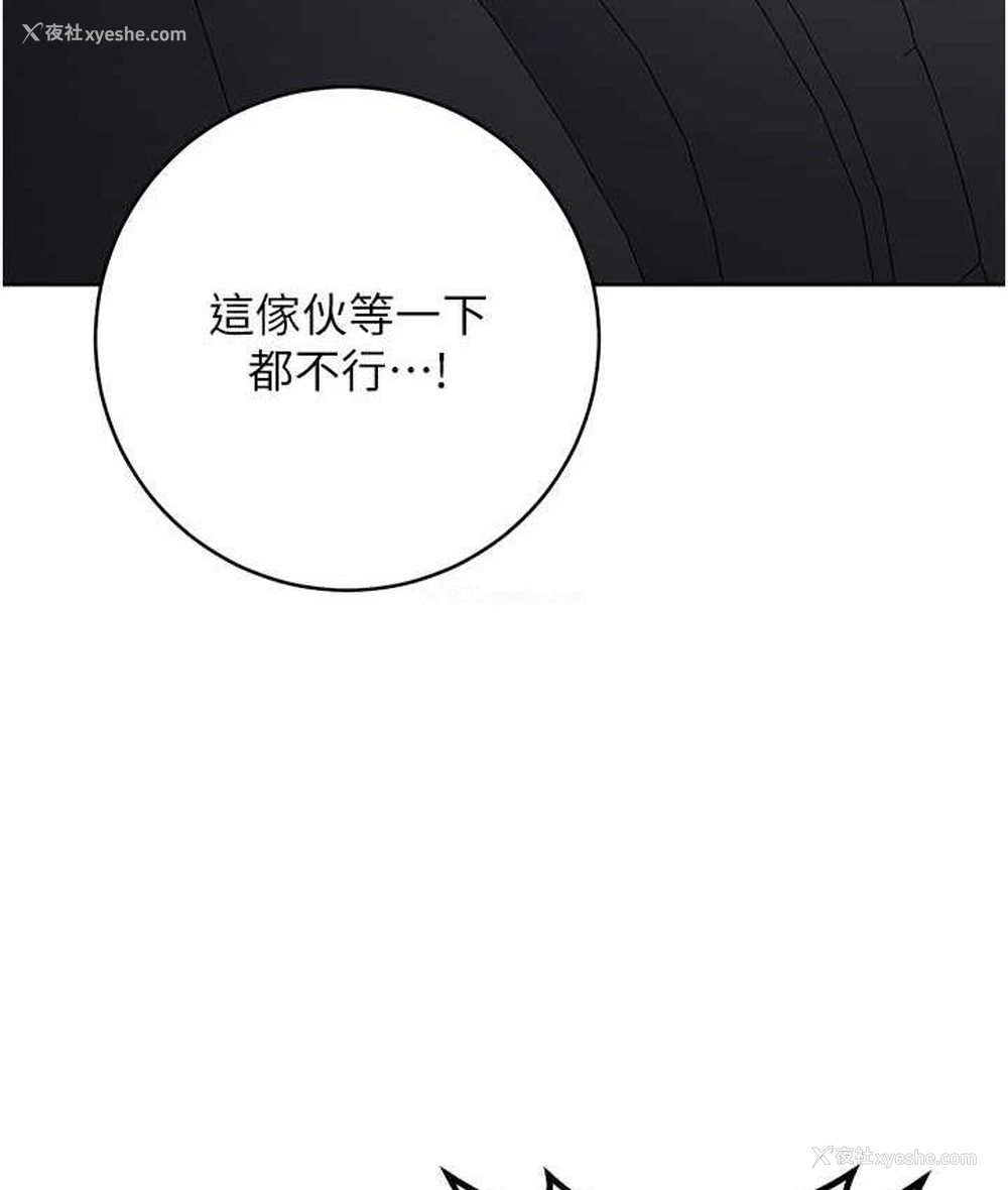 158P - 边缘人的复仇
