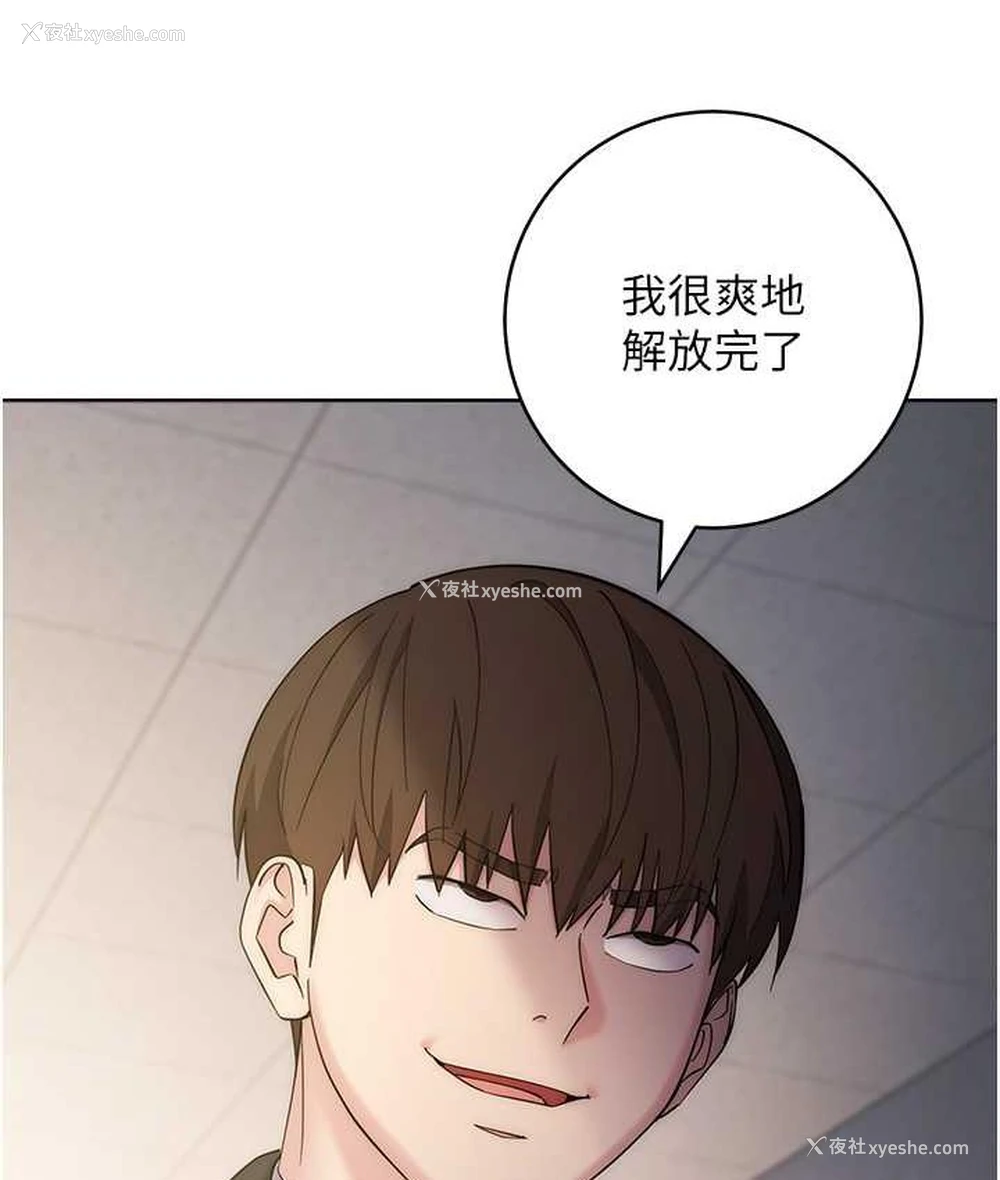 159P - 边缘人的复仇