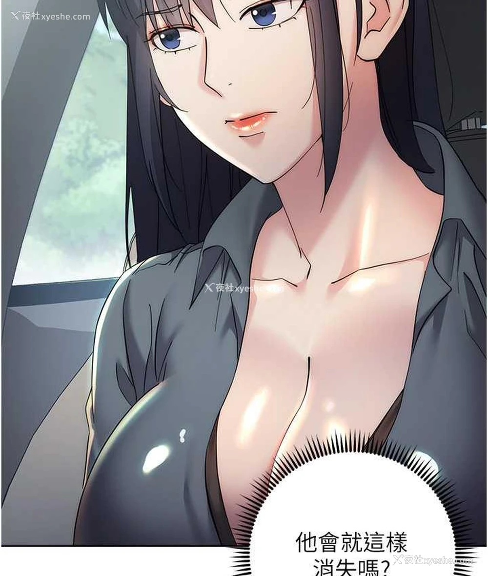 168P - 边缘人的复仇