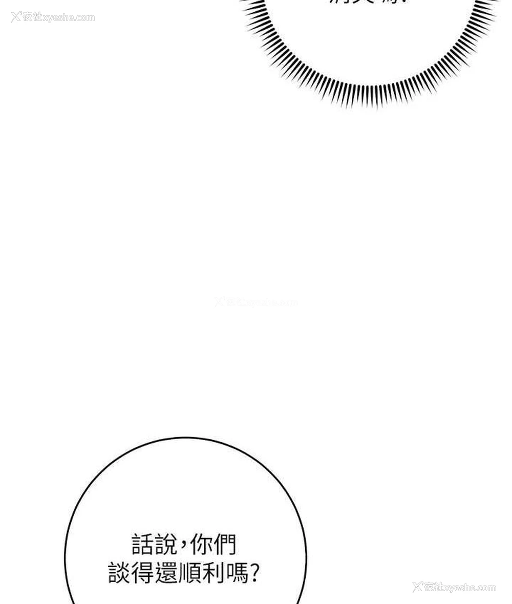 169P - 边缘人的复仇