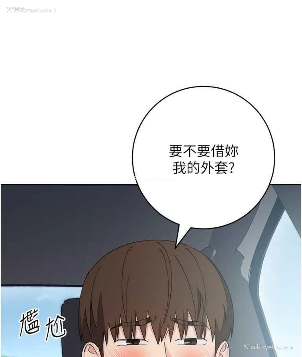 172P - 边缘人的复仇