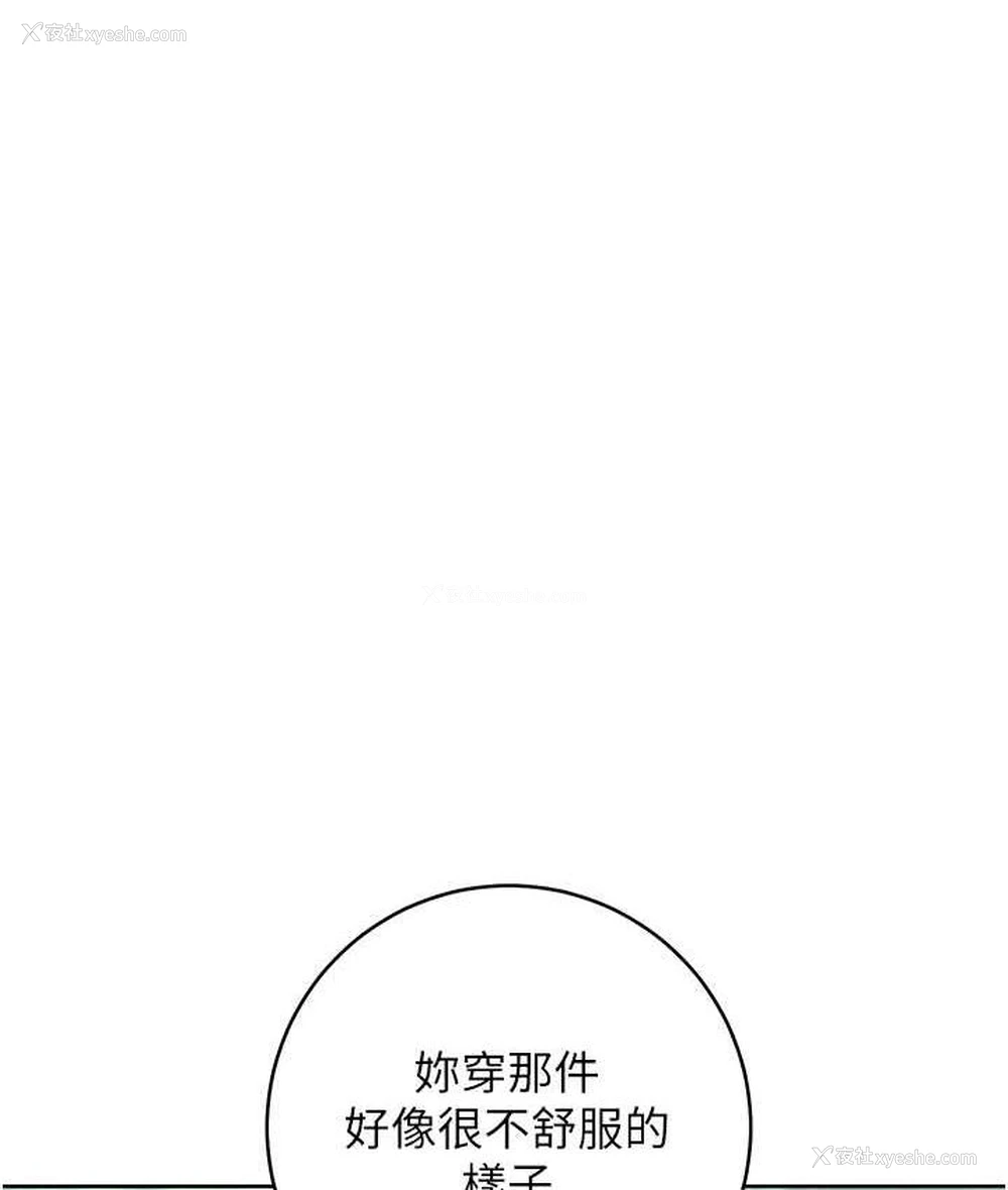 174P - 边缘人的复仇