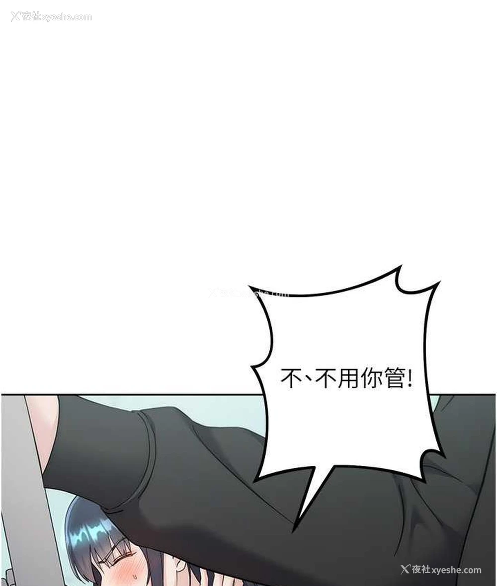 177P - 边缘人的复仇