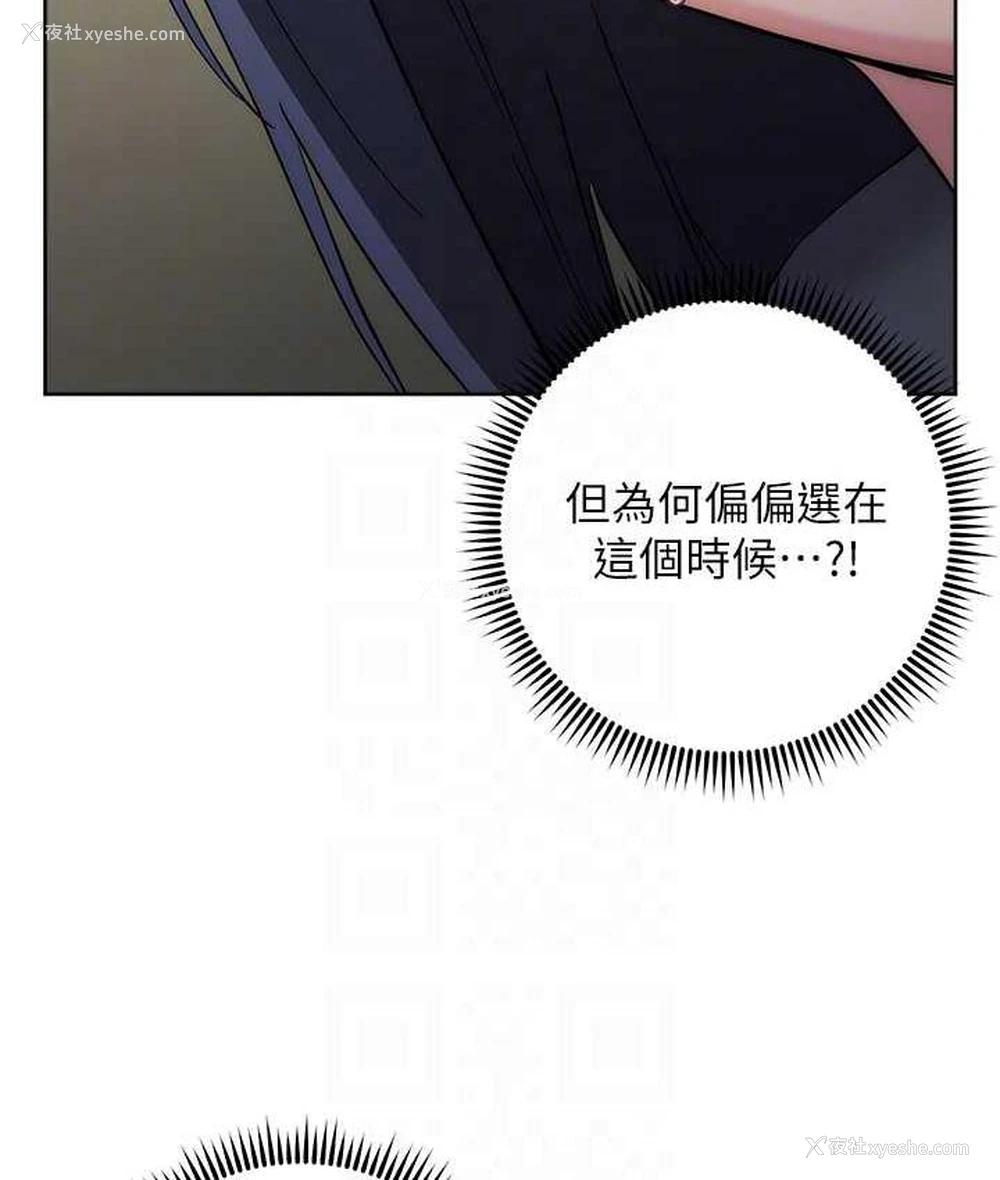 17P - 边缘人的复仇