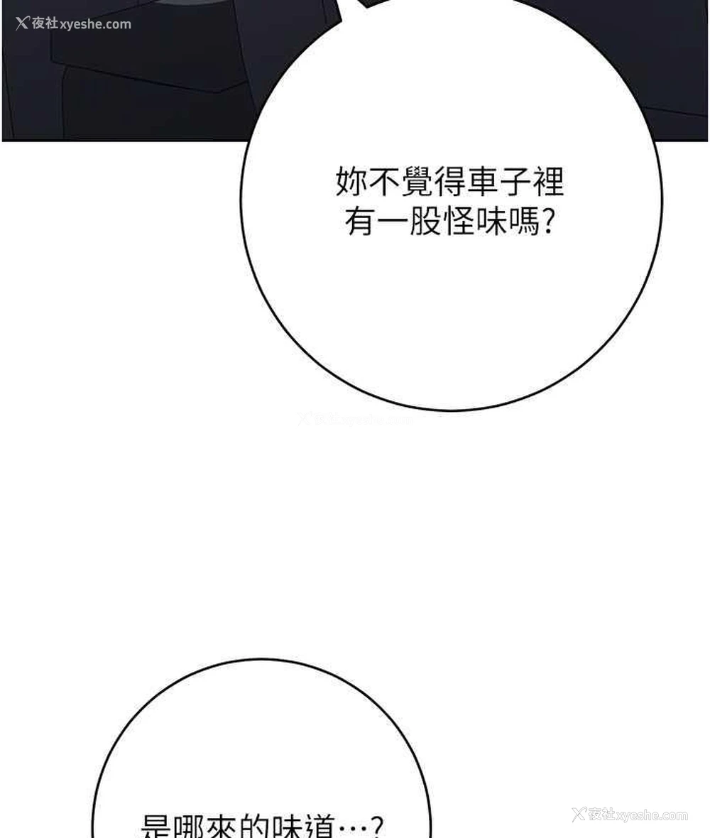 184P - 边缘人的复仇