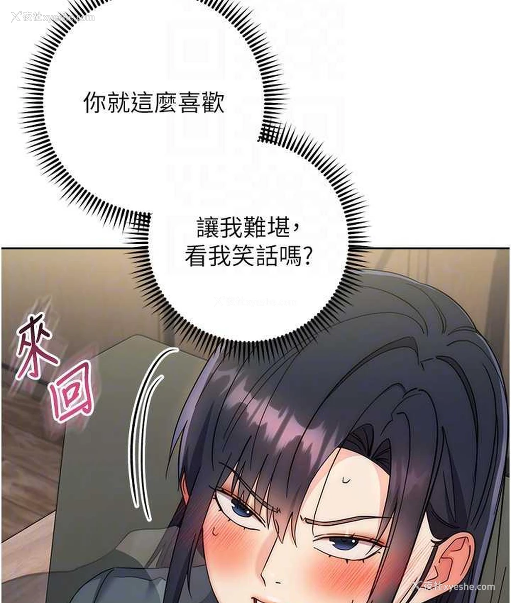 18P - 边缘人的复仇