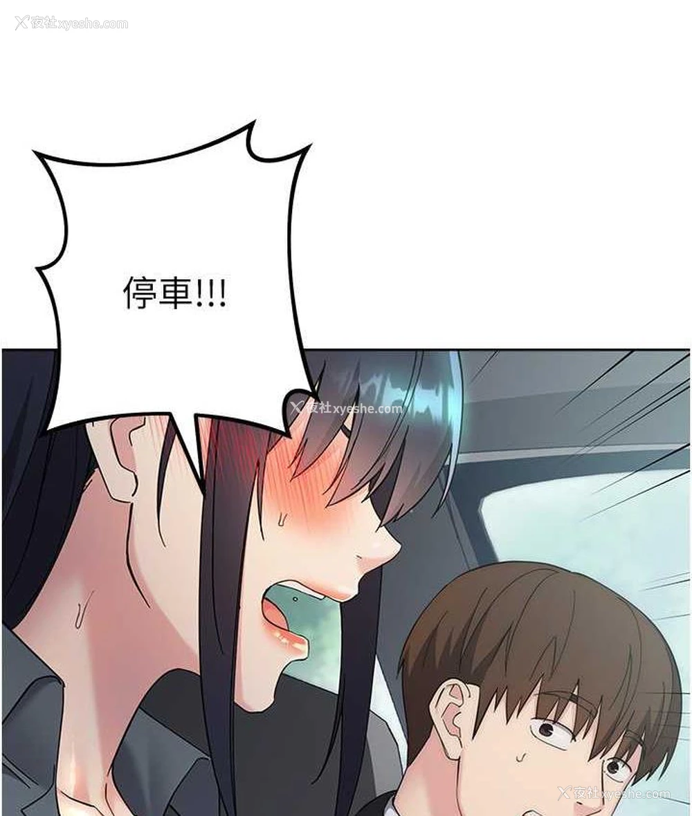 190P - 边缘人的复仇