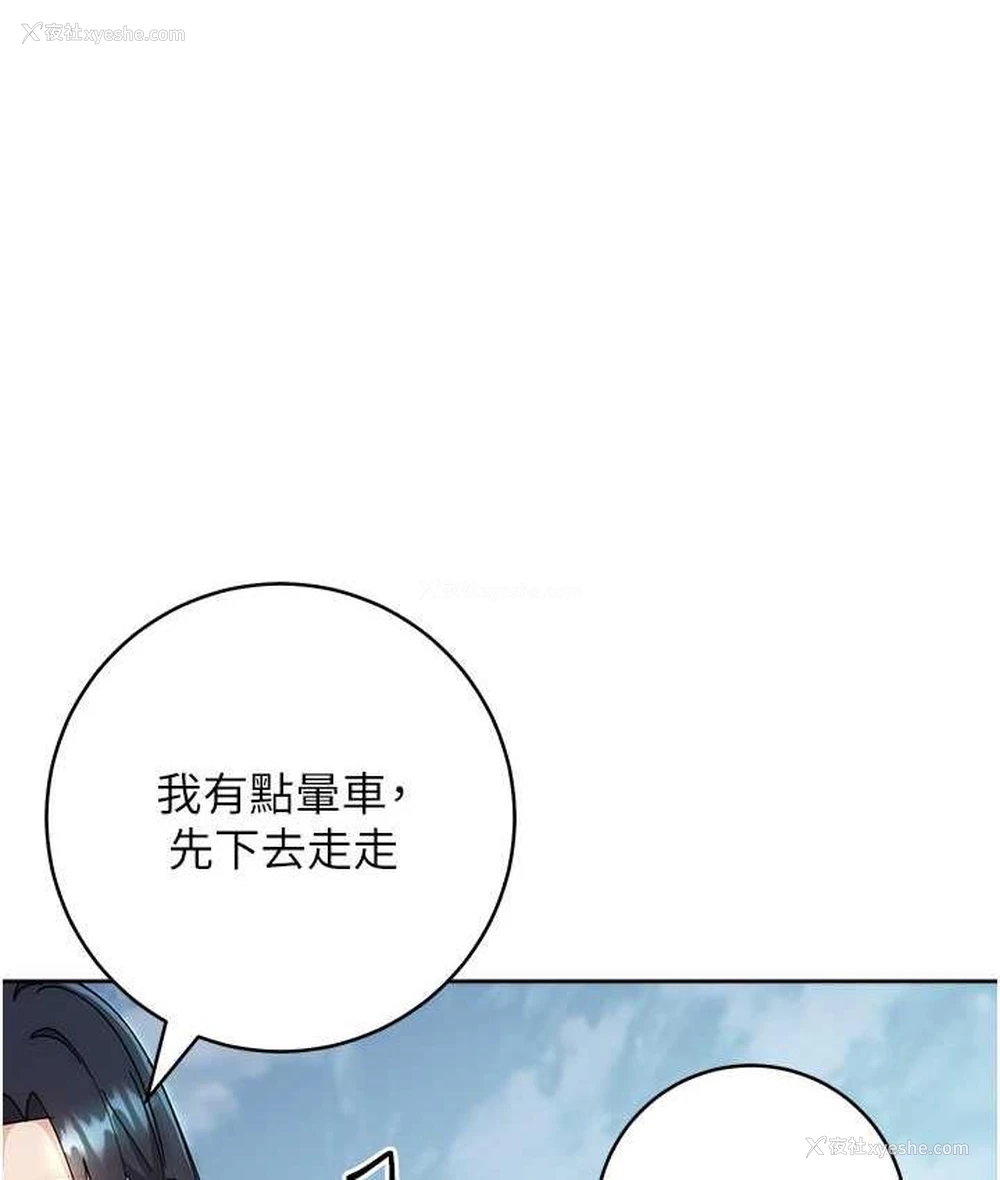194P - 边缘人的复仇