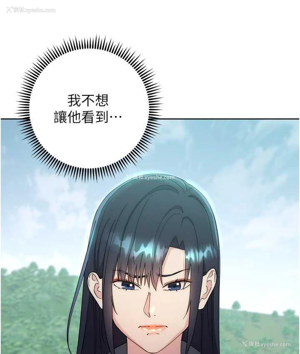 197P - 边缘人的复仇