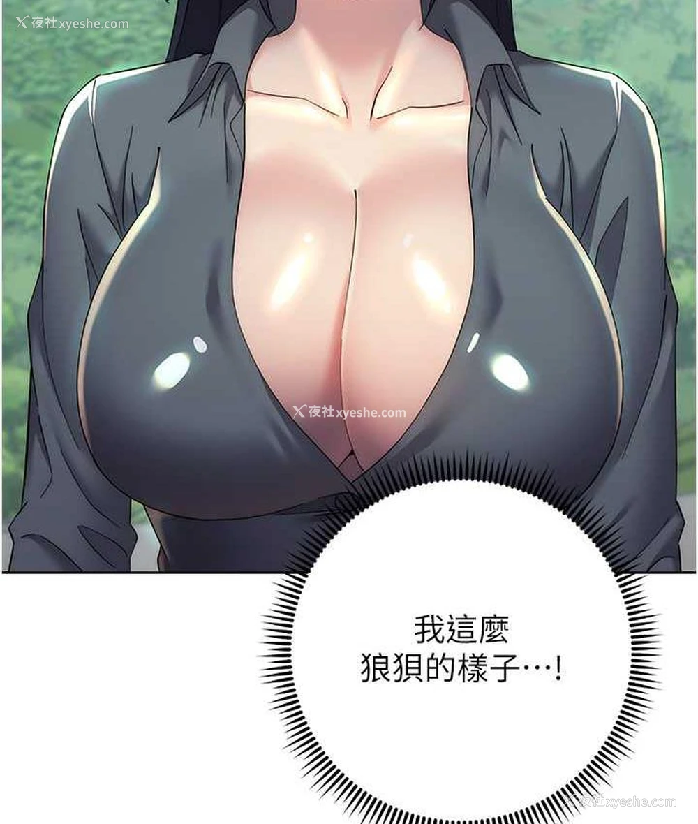 198P - 边缘人的复仇