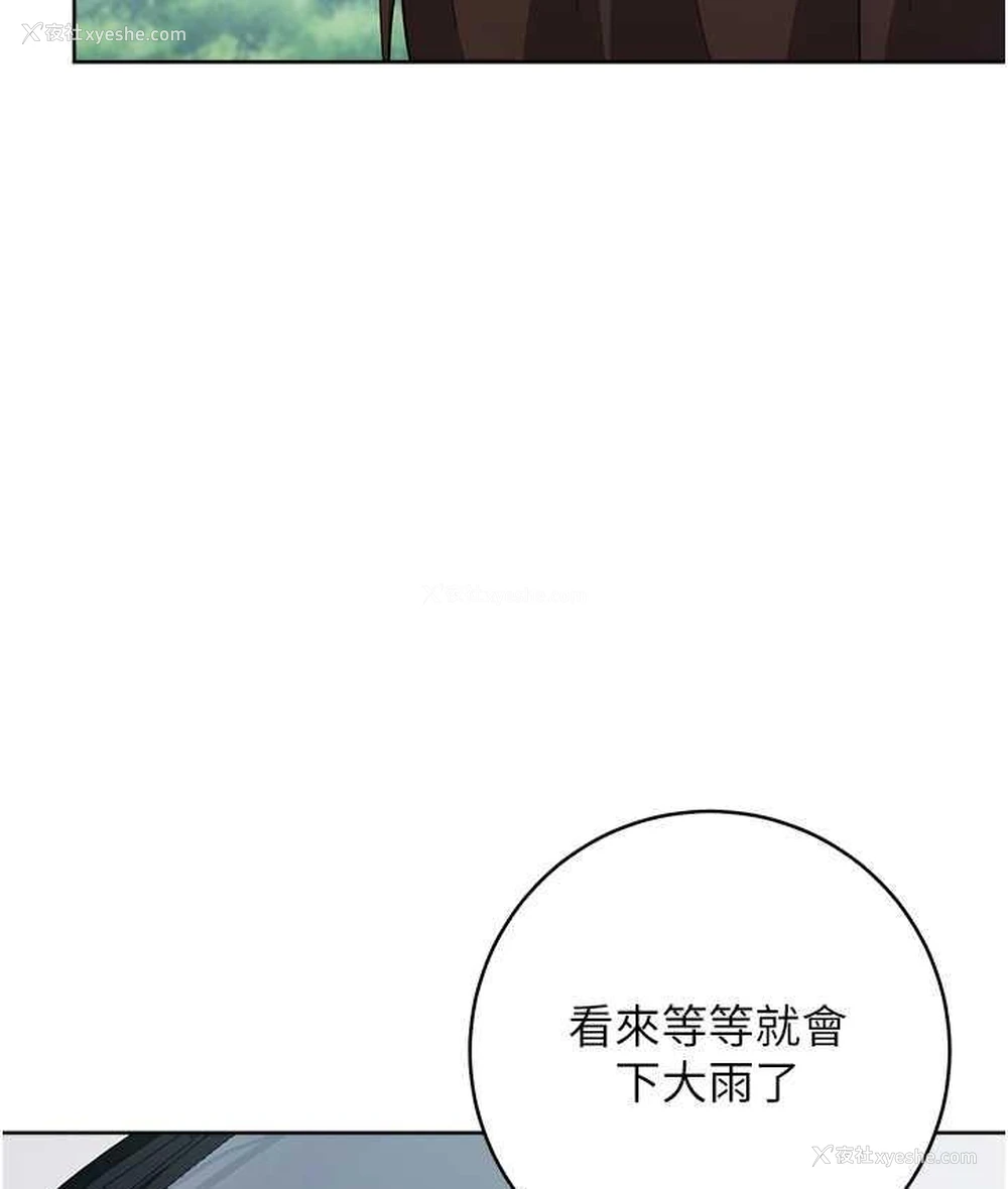 203P - 边缘人的复仇