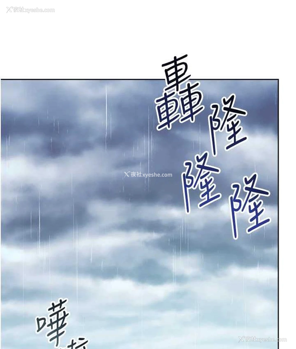 206P - 边缘人的复仇